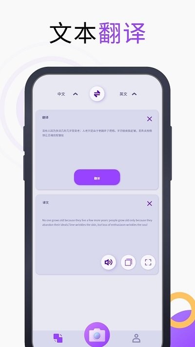 拍照翻译英文软件