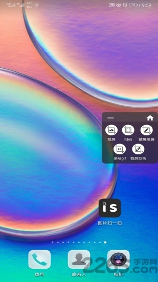 图片扫一扫app