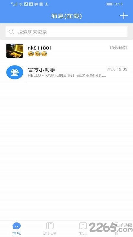 人人聊app