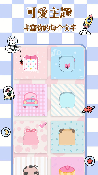 记事本时光便签软件