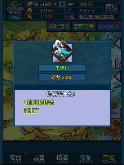 妖海开荒官方下载