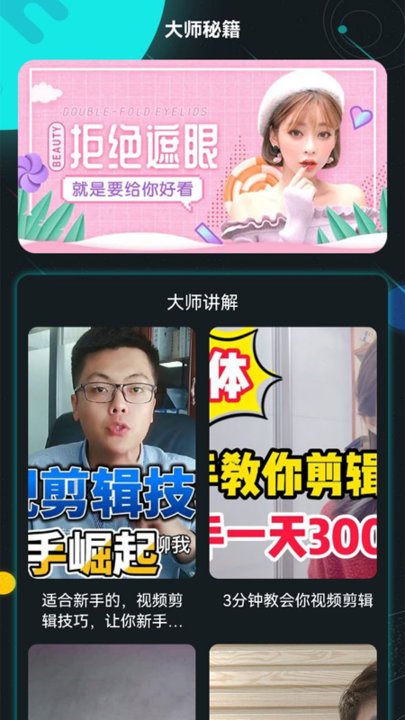 行星视频剪辑