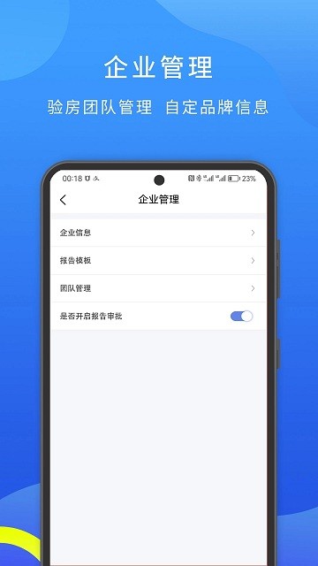 云验房官方版app