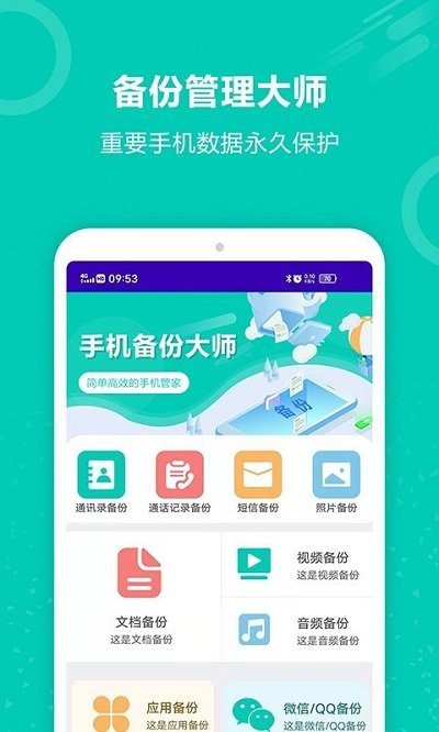 迅云手机备份照片恢复客户端 迅云手机备份照片恢复app下载