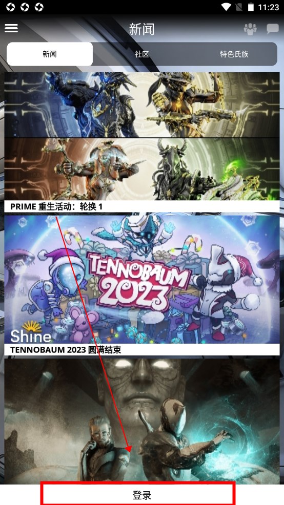 星际战甲掌上助手怎么用 星际战甲掌上助手使用教程
