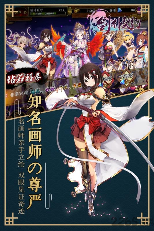 果盘剑仆契约变态版下载