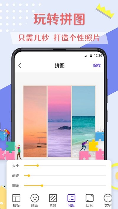 ps图片软件 ps图片app下载