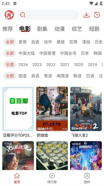 剧荒影视app
