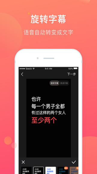 小视伙伴应用