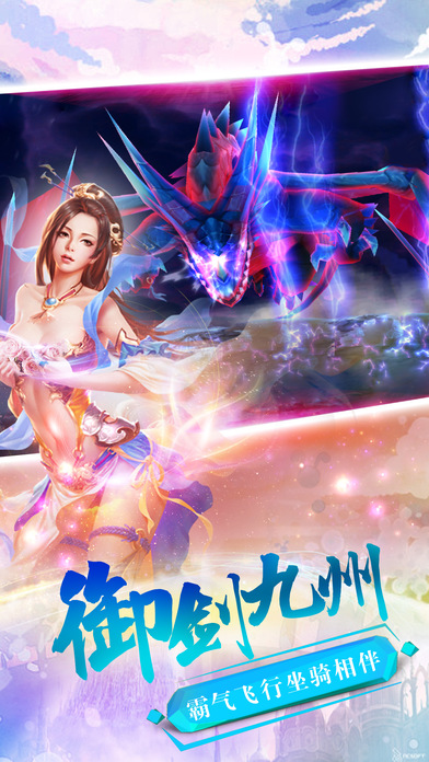 上古魔仙手游