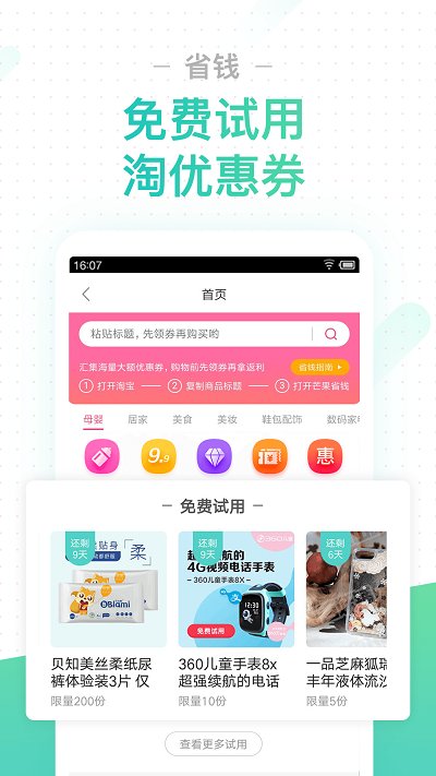 孕期伴侣官方版 孕期伴侣app下载安装