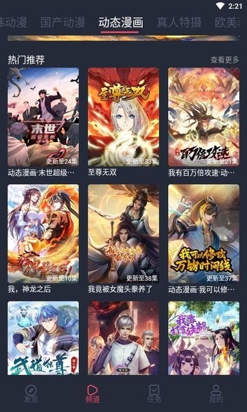 233动漫官方版