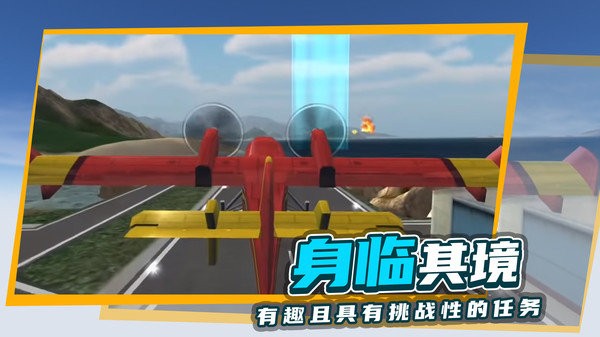 极限飞行模拟器2024最新版