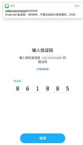 snapchat注册教程