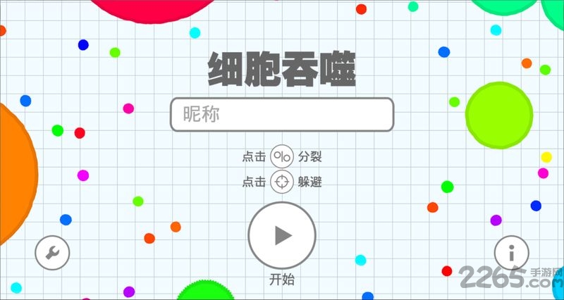 细胞吞噬中文版