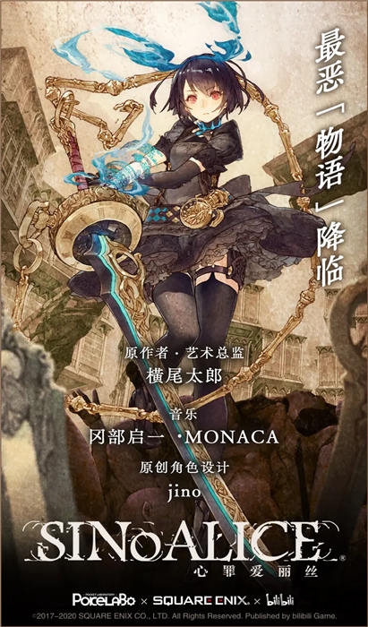 心罪爱丽丝官方版