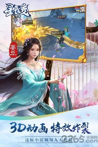 星辰变手游变态版 星辰变内测版公益服下载