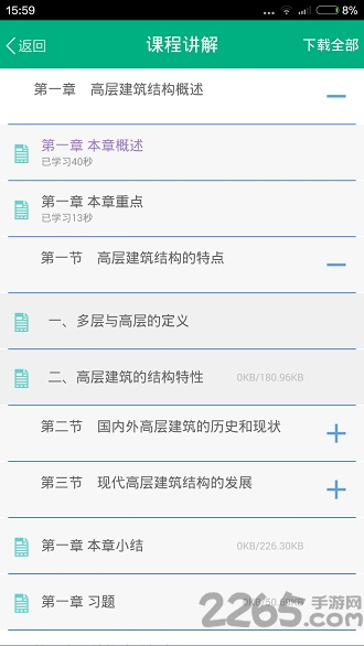 中山大学H3C客户端下载