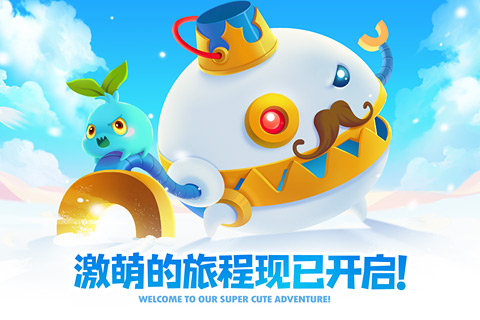 保卫萝卜2官方正版