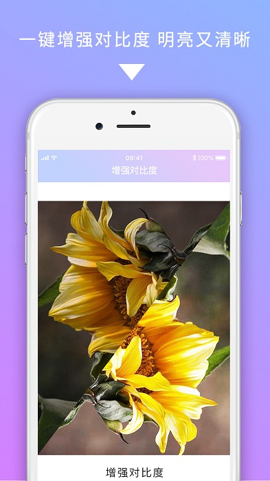 美图图修app