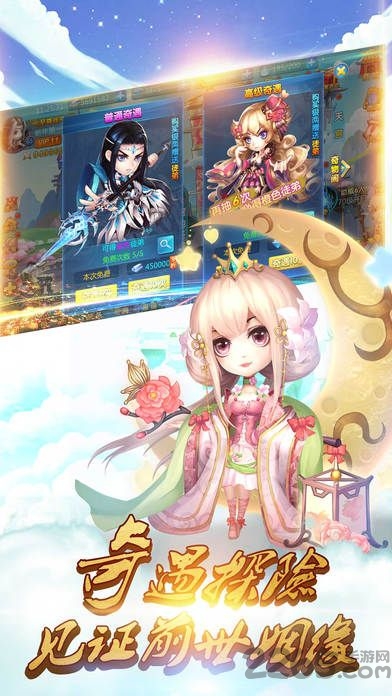 西游除妖计手游