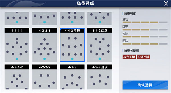 绿茵信仰手游攻略 绿茵信仰游戏攻略