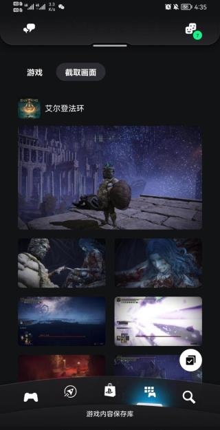 索尼ps软件攻略