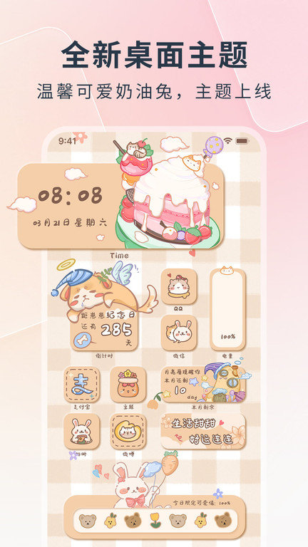 锁屏启动app下载