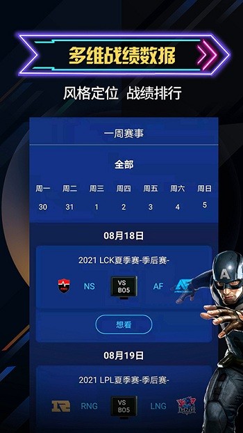 自由电竞手机版 自由电竞app下载