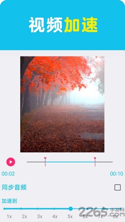 视频编辑一点通客户端