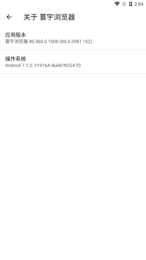寰宇浏览器手机安卓版
