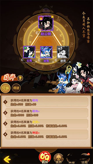 幻之封神新手开局教程 幻之封神新手开局玩法