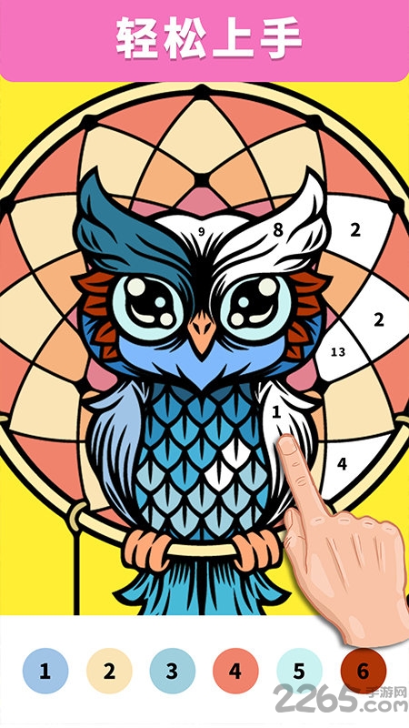 数字填色涂色绘本手机版