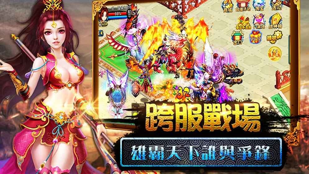 九天苍穹胡桃互娱正式版