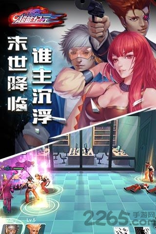 超能纪元手游