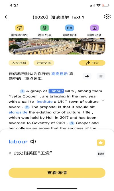 真题伴侣app官方版(更名考研英语真题伴侣)