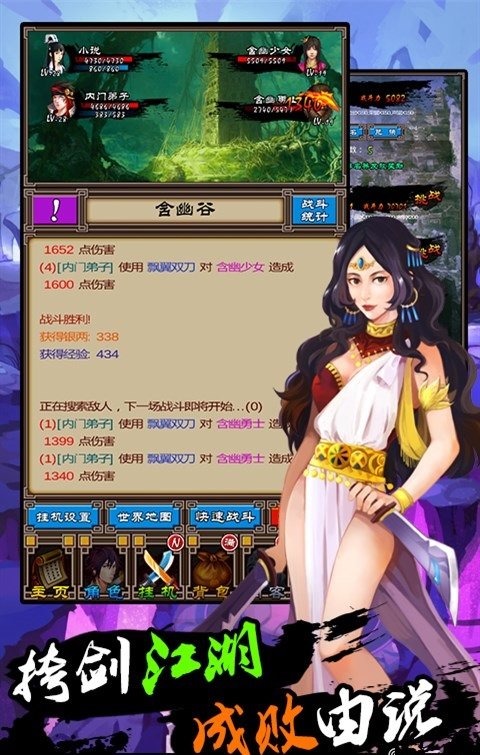 挂出个大侠网易版