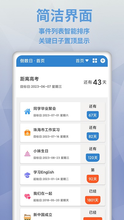 mydays软件下载