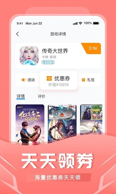 比折玩app 比折玩官方版