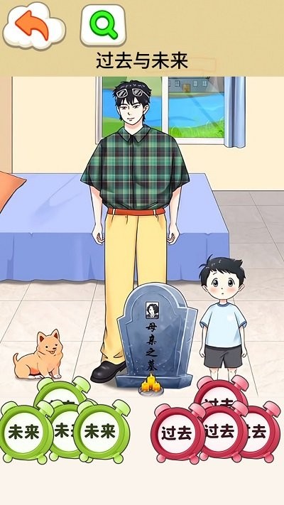 过去与未来最新版