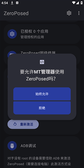 shizuku魔改版apk shizuku魔改版手机端