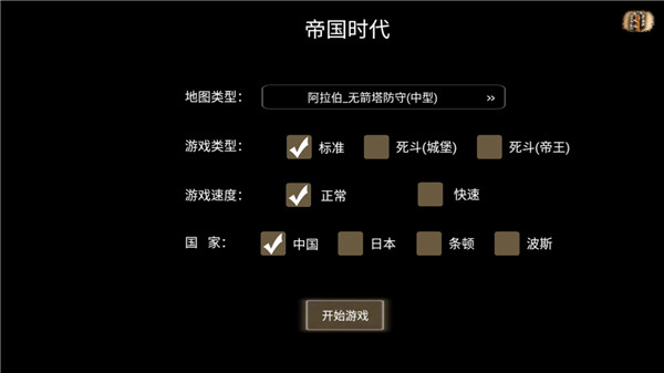 指尖帝国怎么玩 指尖帝国怎么玩说明