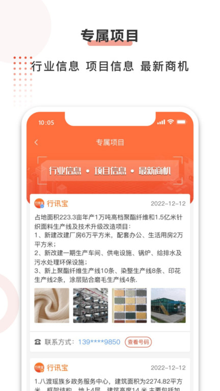 行讯宝下载app