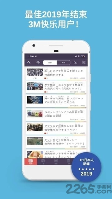 简易日语app