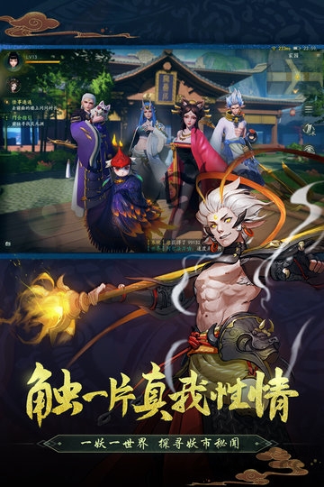 长安夜行录手游
