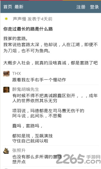 瞬间日记手机版下载