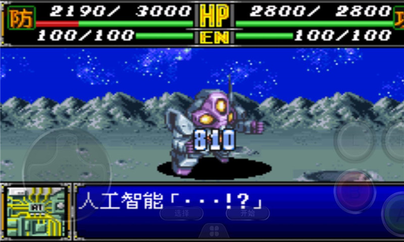 超级机器人大战r手机中文版