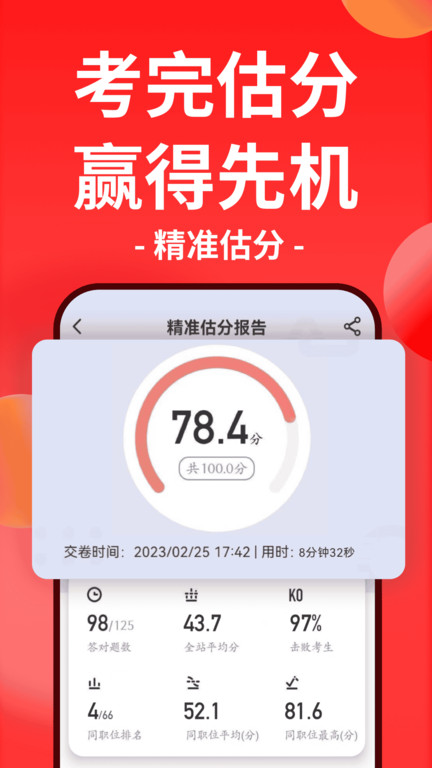 华图在线公务员网课