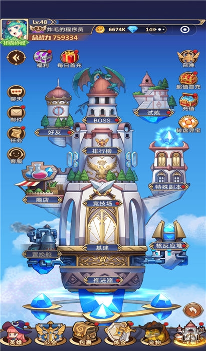 冒险与纷争手机版