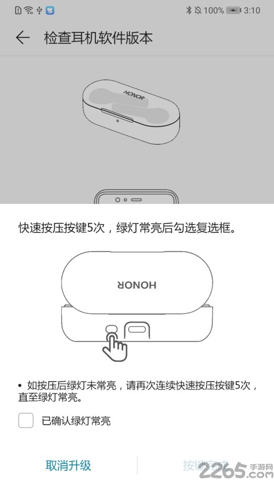 flypods青春版app